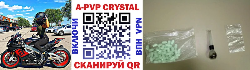 А ПВП крисы CK  что такое наркотик  Беслан 