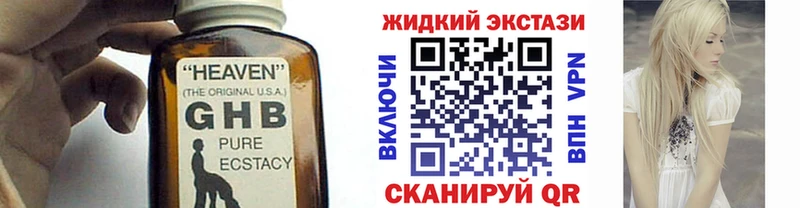 Бутират 1.4BDO  где найти наркотики  Беслан 