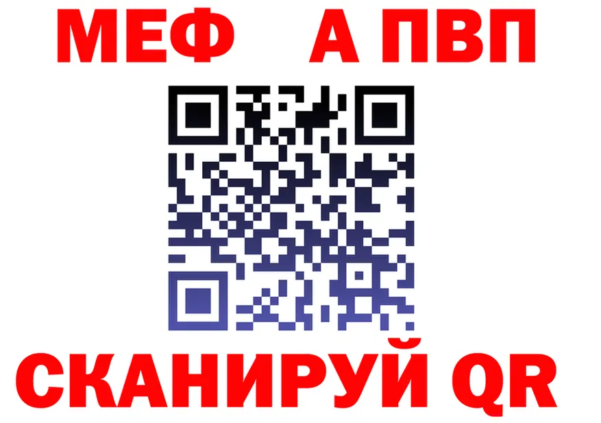 Alpha-PVP Соль зеркало площадка блэк спрут Беслан