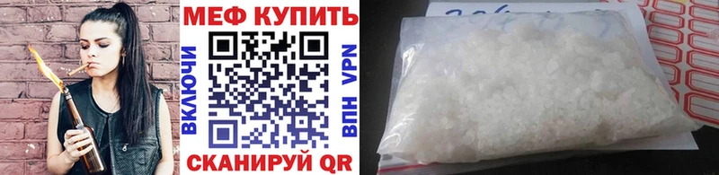 Мефедрон mephedrone  Беслан 