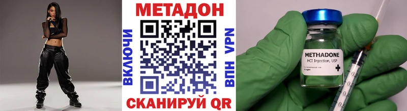 ОМГ ОМГ рабочий сайт  Беслан  МЕТАДОН methadone 