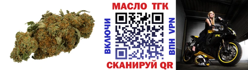 OMG ТОР  Беслан  ТГК THC oil  даркнет сайт 